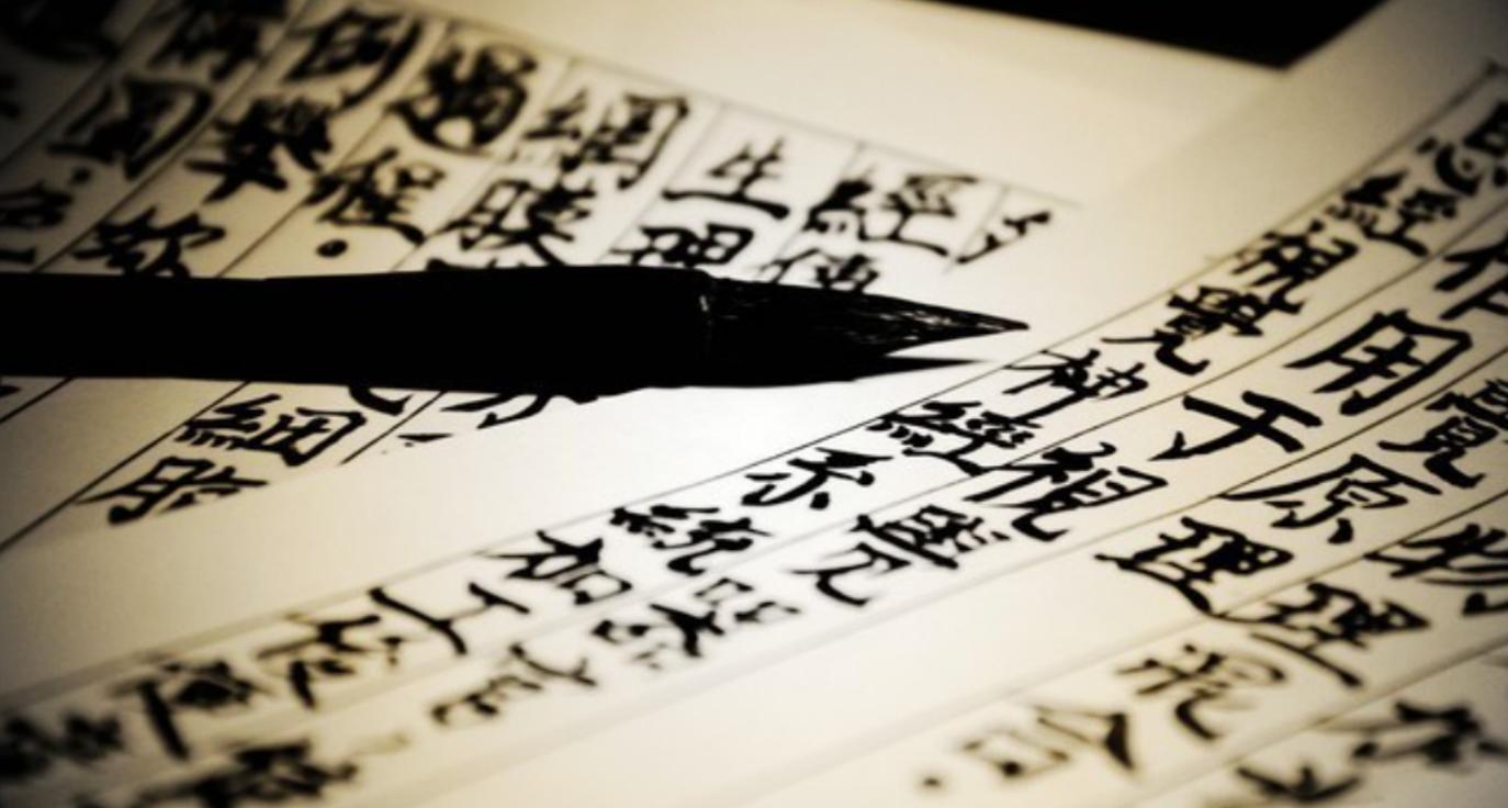教育部答復(fù)“關(guān)于落實(shí)書(shū)法進(jìn)課堂建議”提案，確保開(kāi)齊、開(kāi)足、上好書(shū)法課！